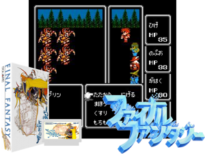 Final Fantasy (J) Cover
